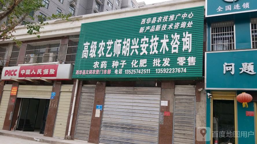 高级农艺师胡兴安 技术咨询助力现代农业高质量发展